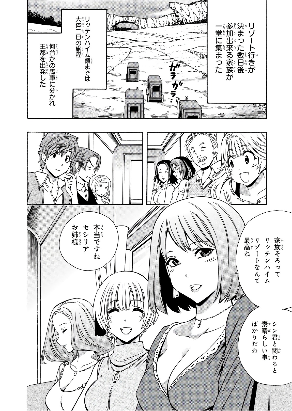 賢者の孫 Chap 27 - Next Chap 28