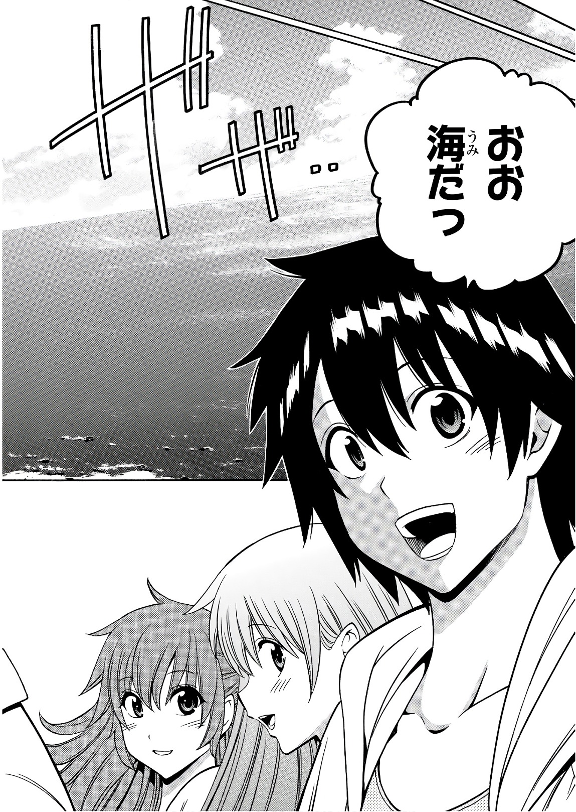 賢者の孫 Chap 27 - Next Chap 28