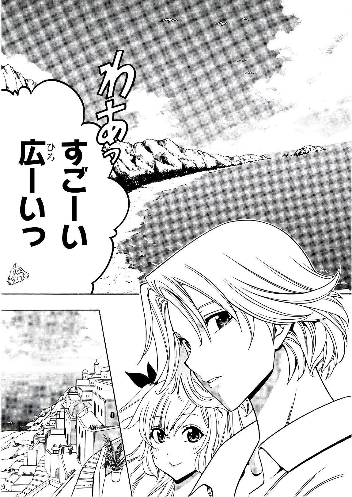 賢者の孫 Chap 27 - Next Chap 28