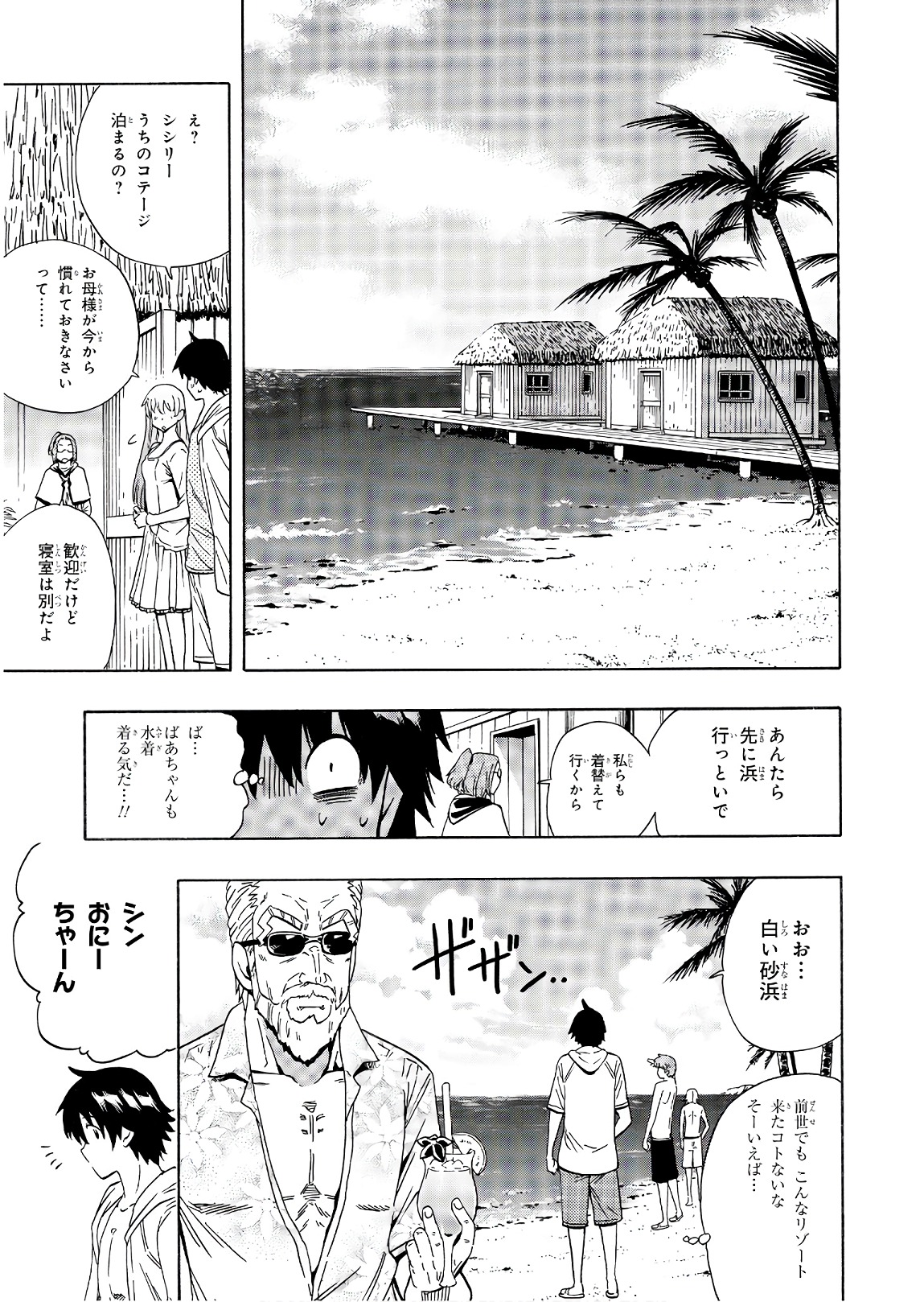 賢者の孫 Chap 27 - Next Chap 28