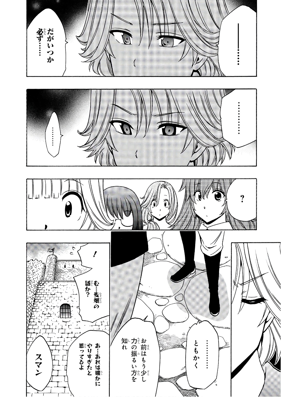 賢者の孫 Chap 27 - Next Chap 28