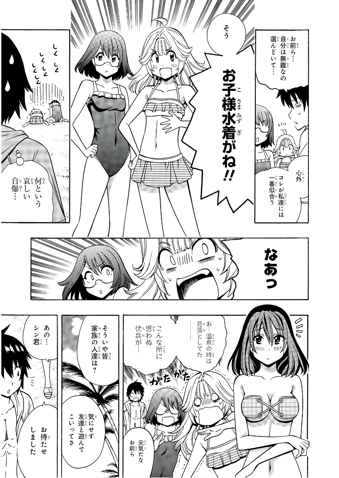 賢者の孫 Chap 27 - Next Chap 28