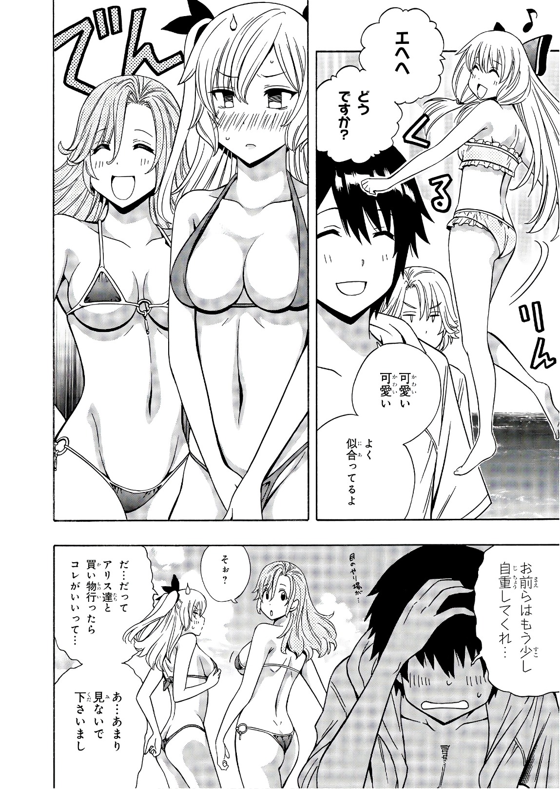 賢者の孫 Chap 27 - Next Chap 28