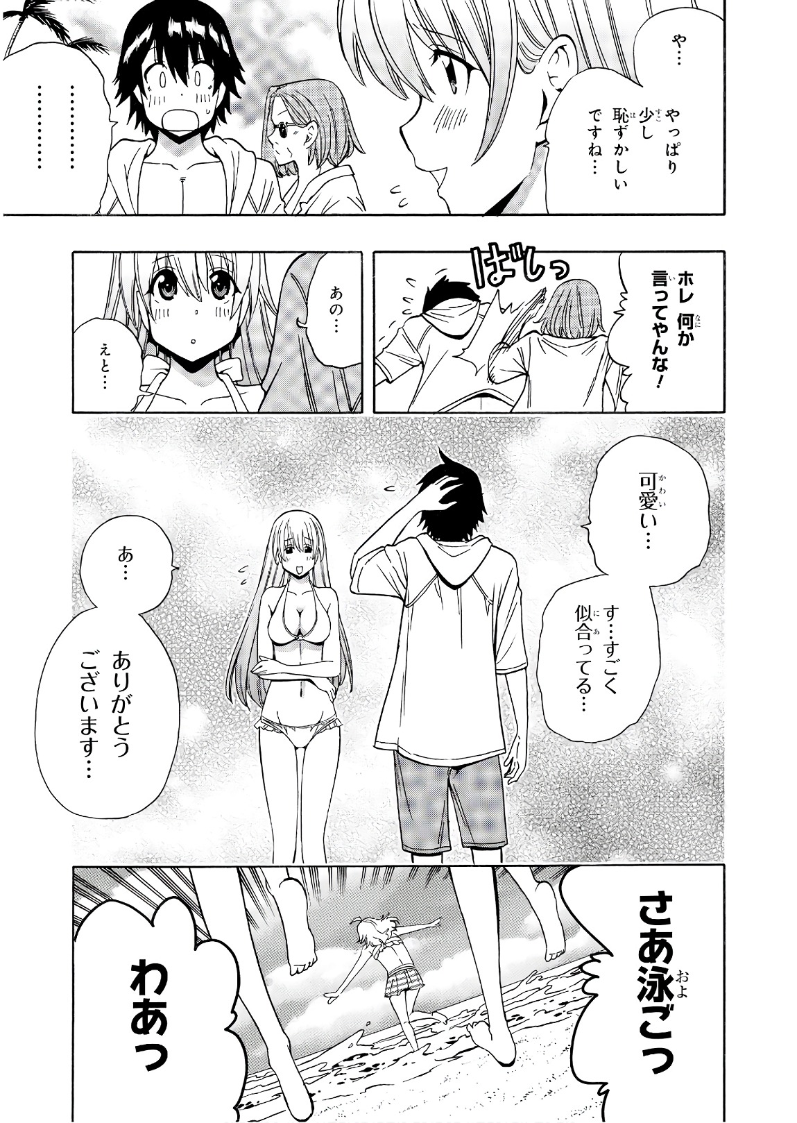 賢者の孫 Chap 27 - Next Chap 28