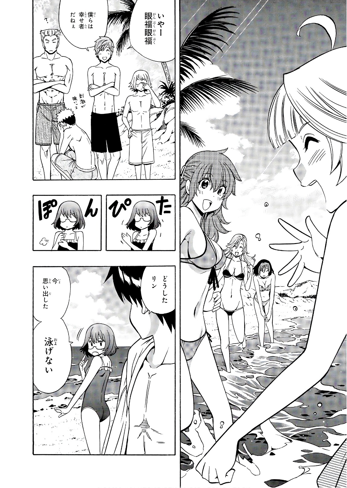 賢者の孫 Chap 27 - Next Chap 28