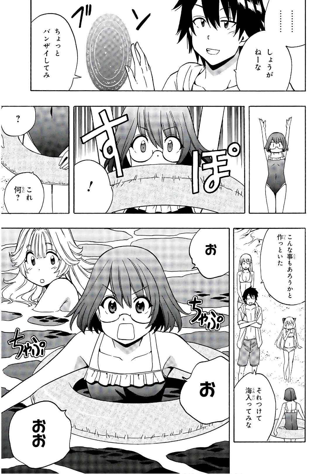 賢者の孫 Chap 27 - Next Chap 28