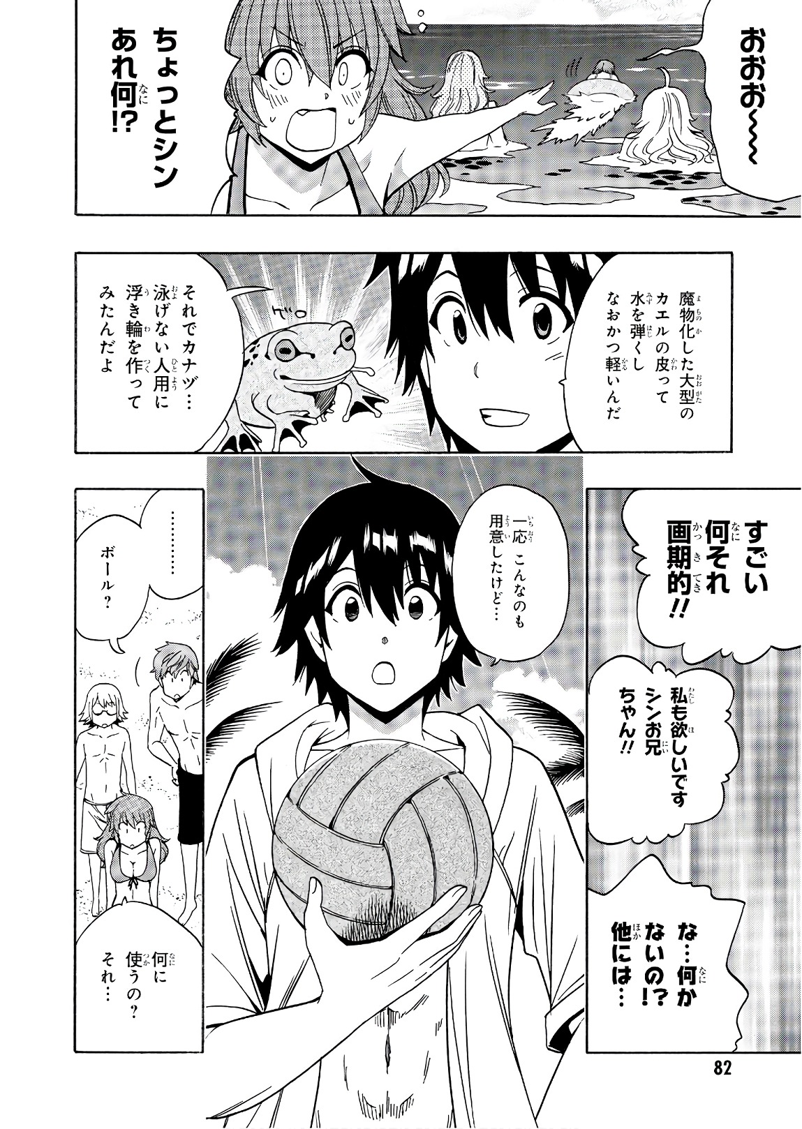 賢者の孫 Chap 27 - Next Chap 28