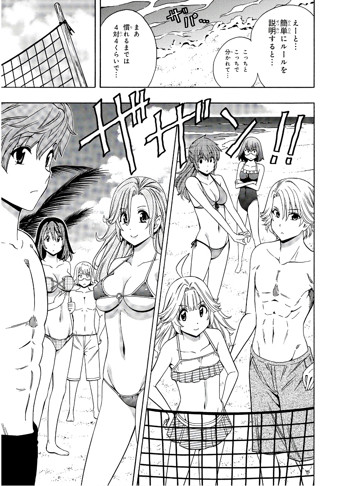 賢者の孫 Chap 27 - Next Chap 28