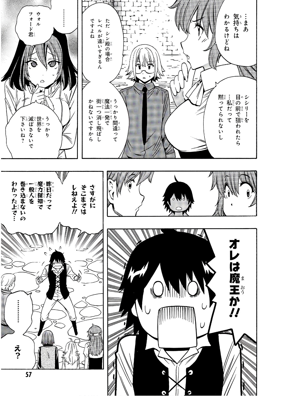 賢者の孫 Chap 27 - Next Chap 28