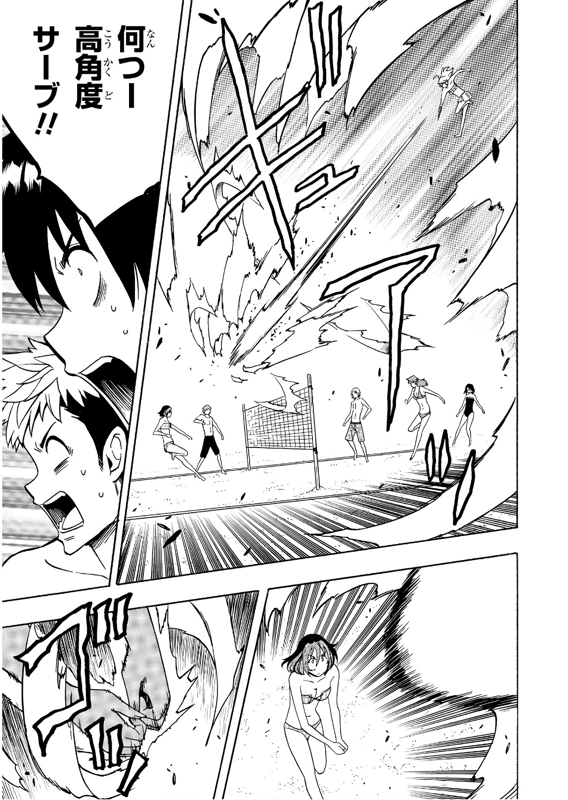 賢者の孫 Chap 27 - Next Chap 28