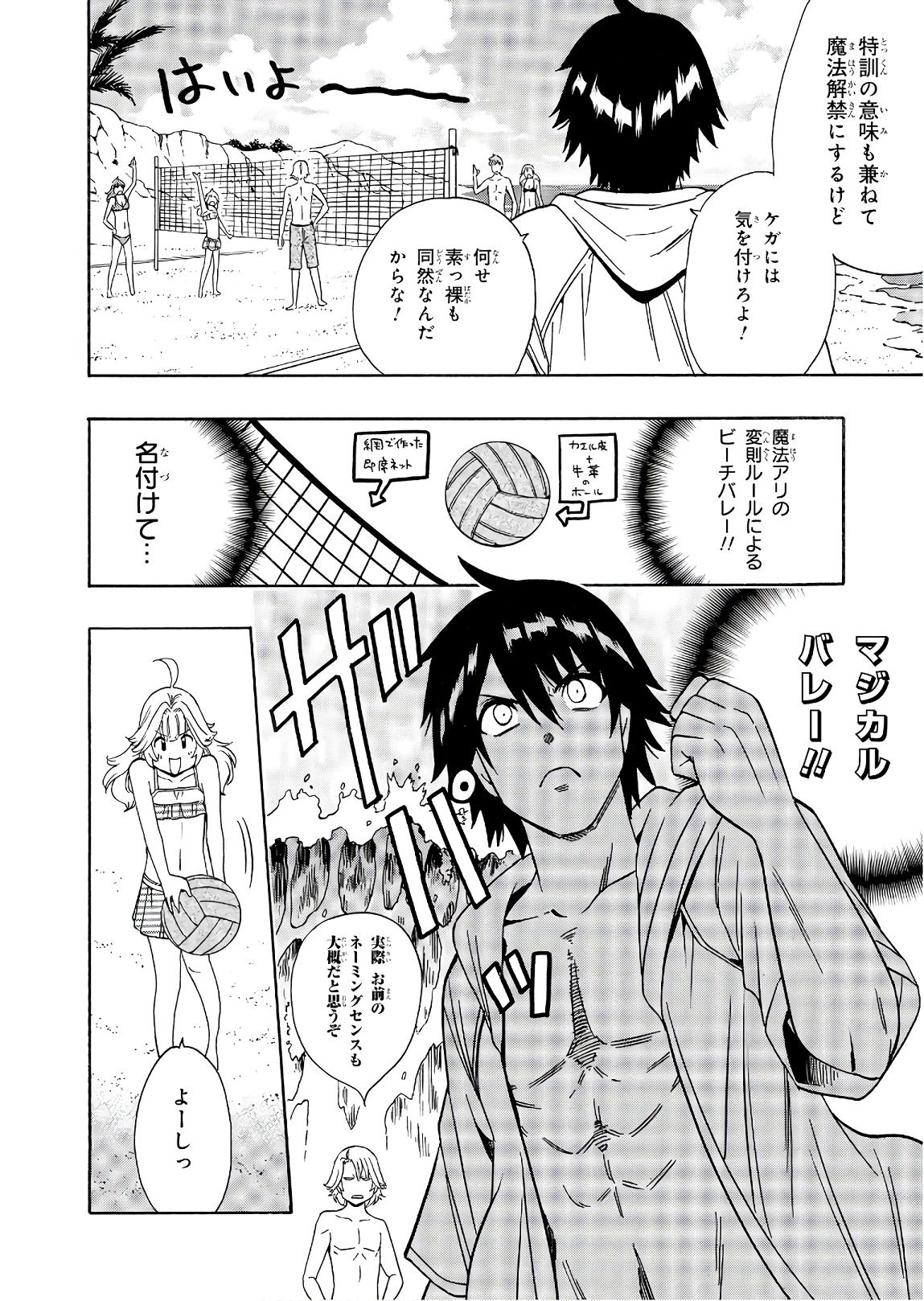 賢者の孫 Chap 27 - Next Chap 28