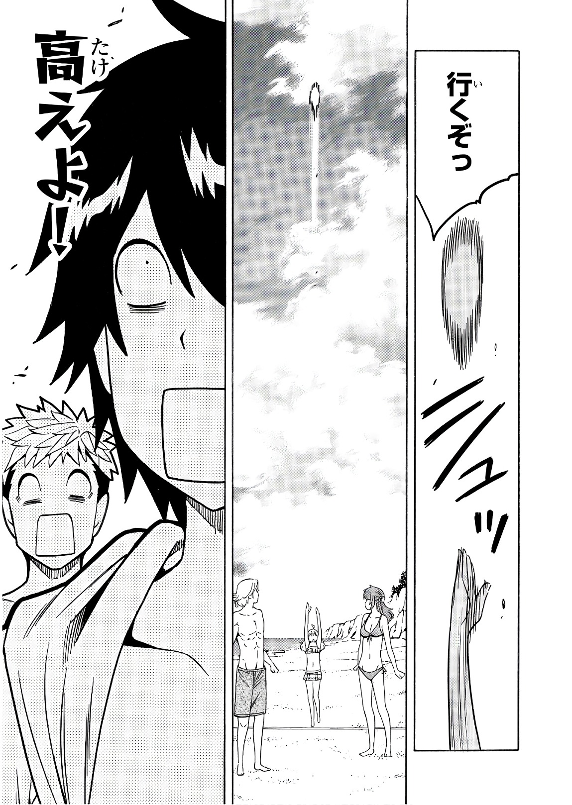 賢者の孫 Chap 27 - Next Chap 28