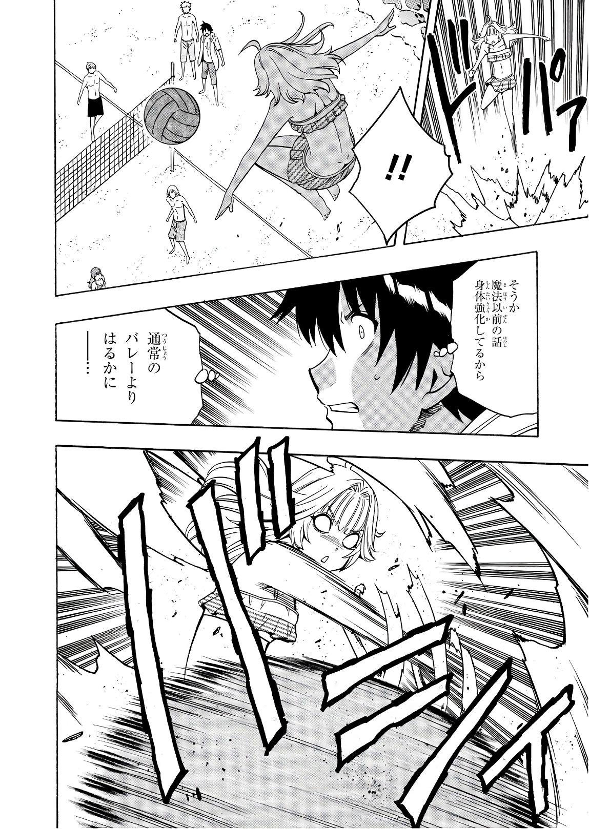 賢者の孫 Chap 27 - Next Chap 28