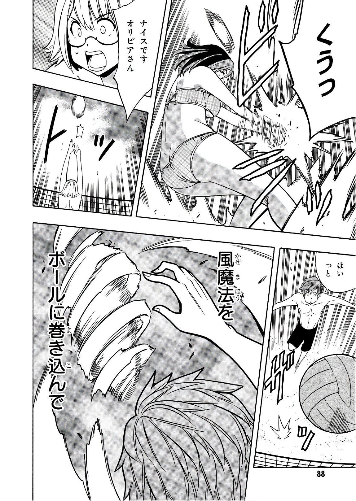 賢者の孫 Chap 27 - Next Chap 28