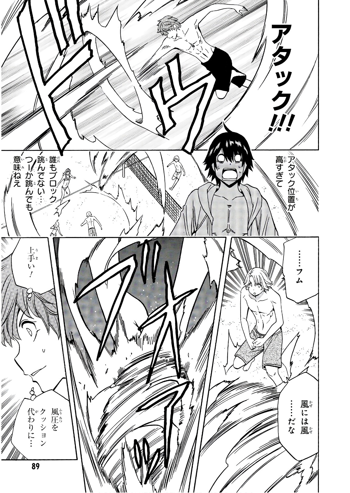 賢者の孫 Chap 27 - Next Chap 28