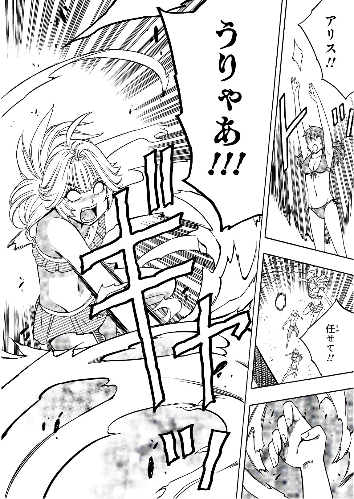 賢者の孫 Chap 27 - Next Chap 28