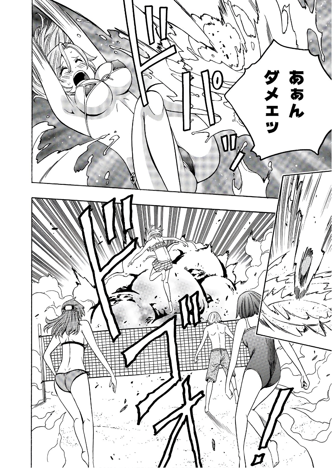 賢者の孫 Chap 27 - Next Chap 28