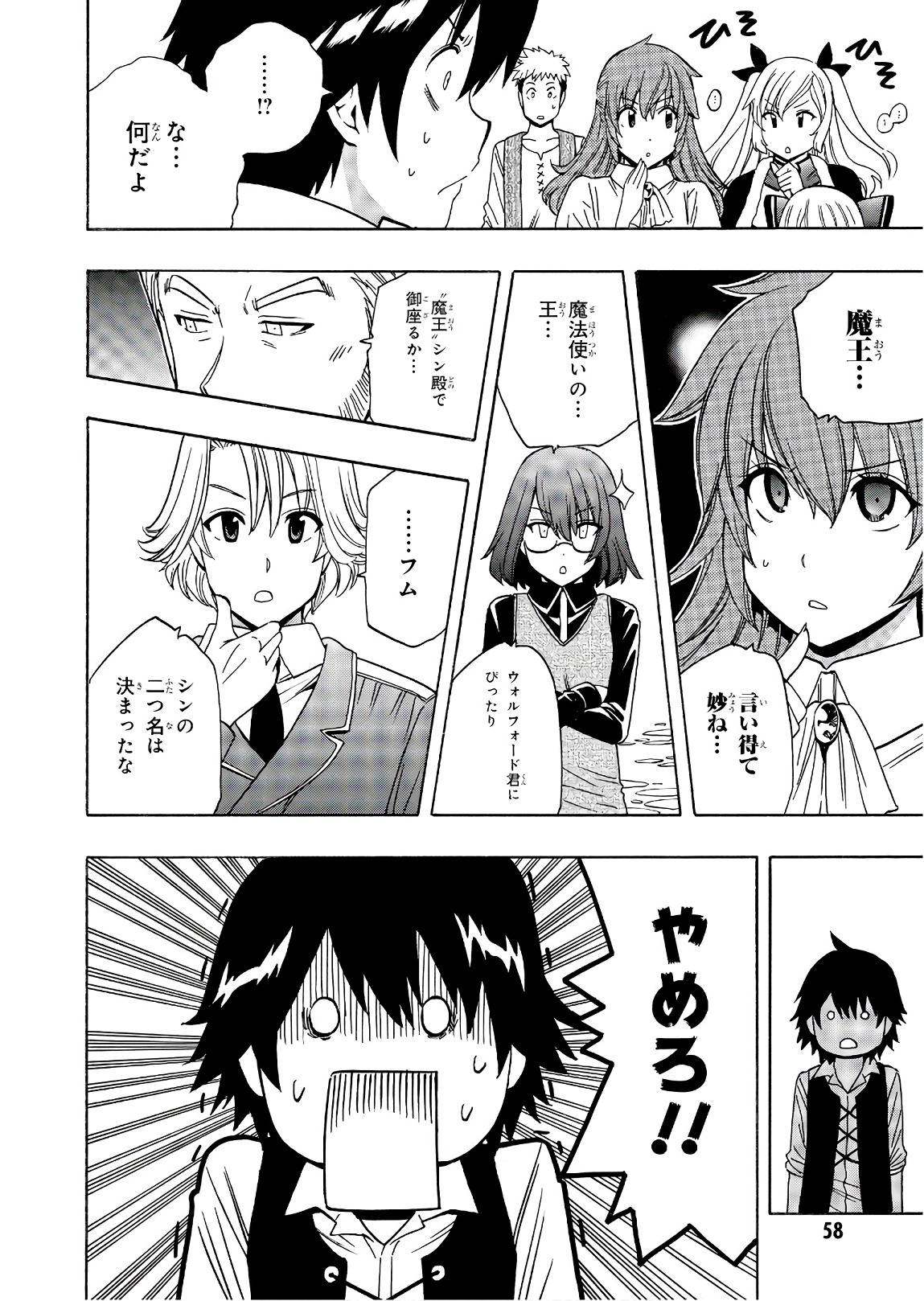 賢者の孫 Chap 27 - Next Chap 28