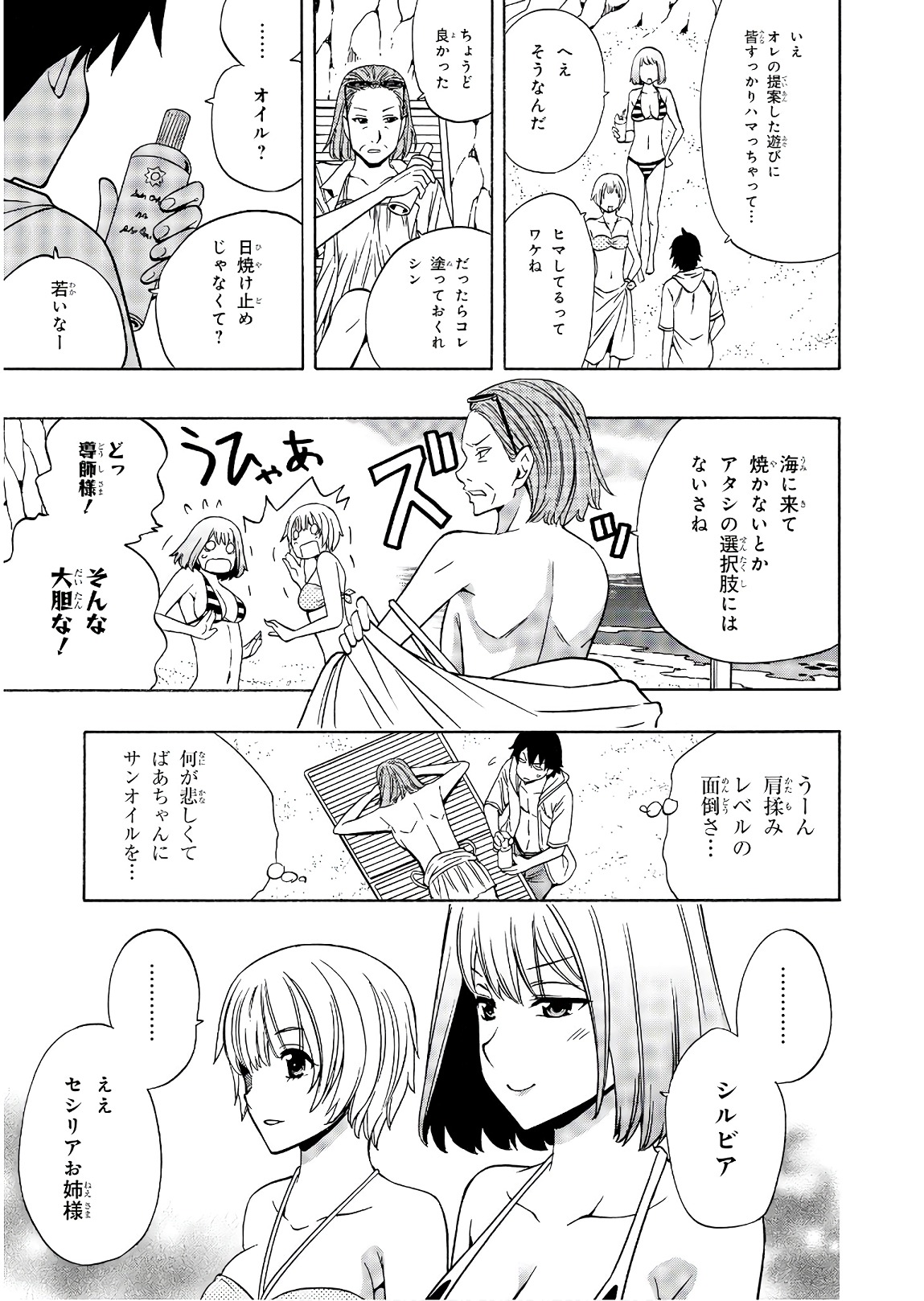 賢者の孫 Chap 27 - Next Chap 28