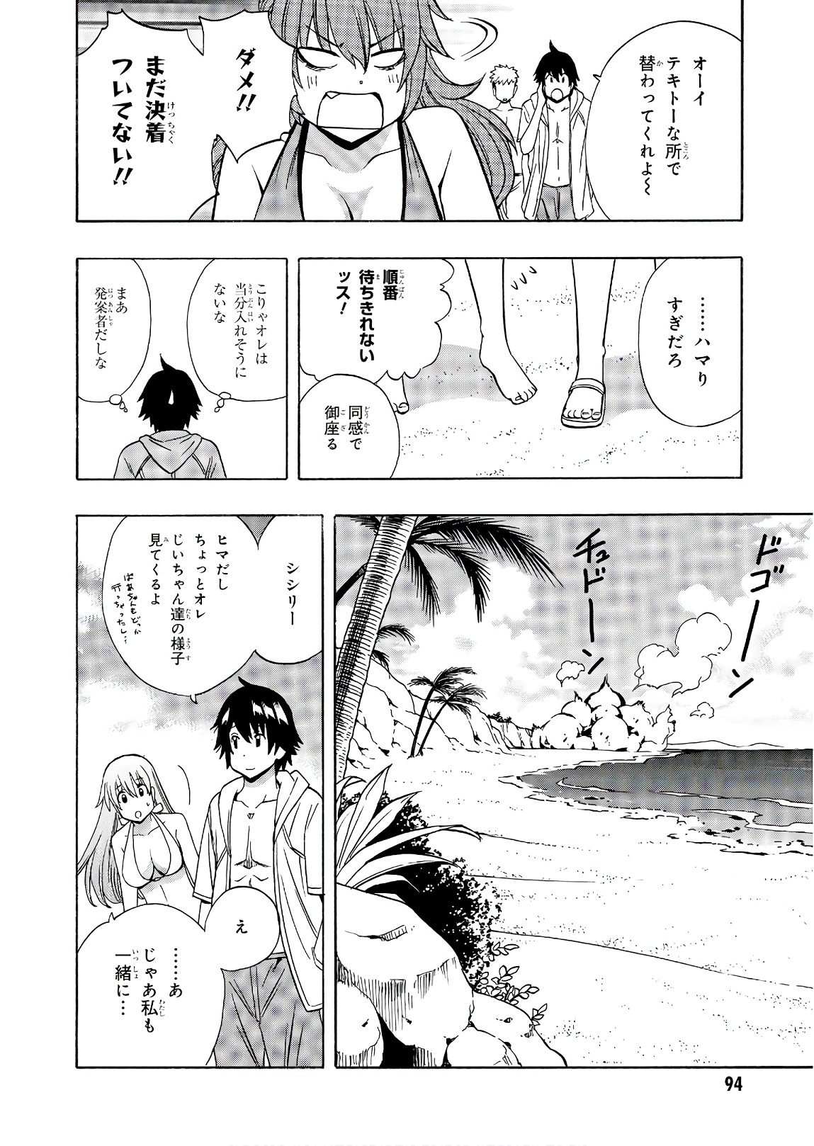 賢者の孫 Chap 27 - Next Chap 28