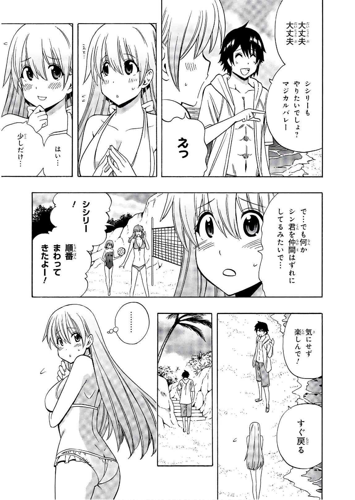 賢者の孫 Chap 27 - Next Chap 28