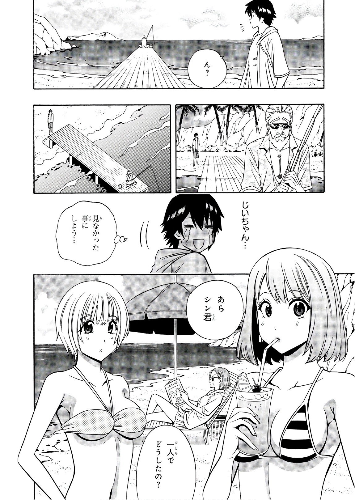 賢者の孫 Chap 27 - Next Chap 28