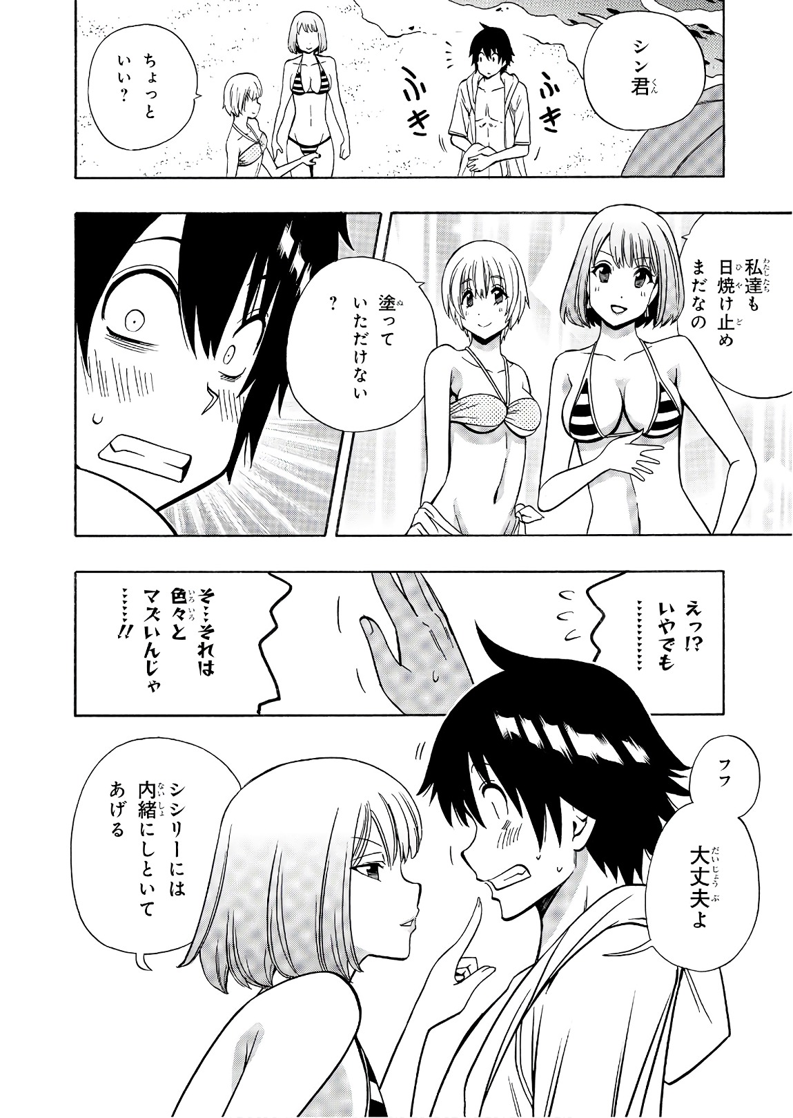 賢者の孫 Chap 27 - Next Chap 28