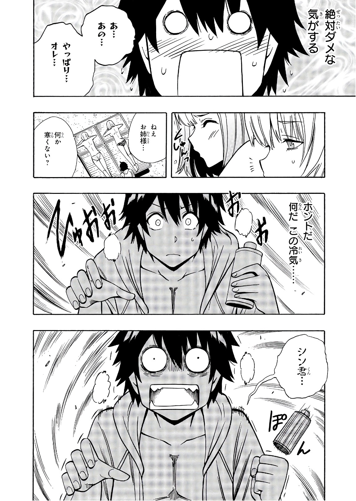 賢者の孫 Chap 27 - Next Chap 28