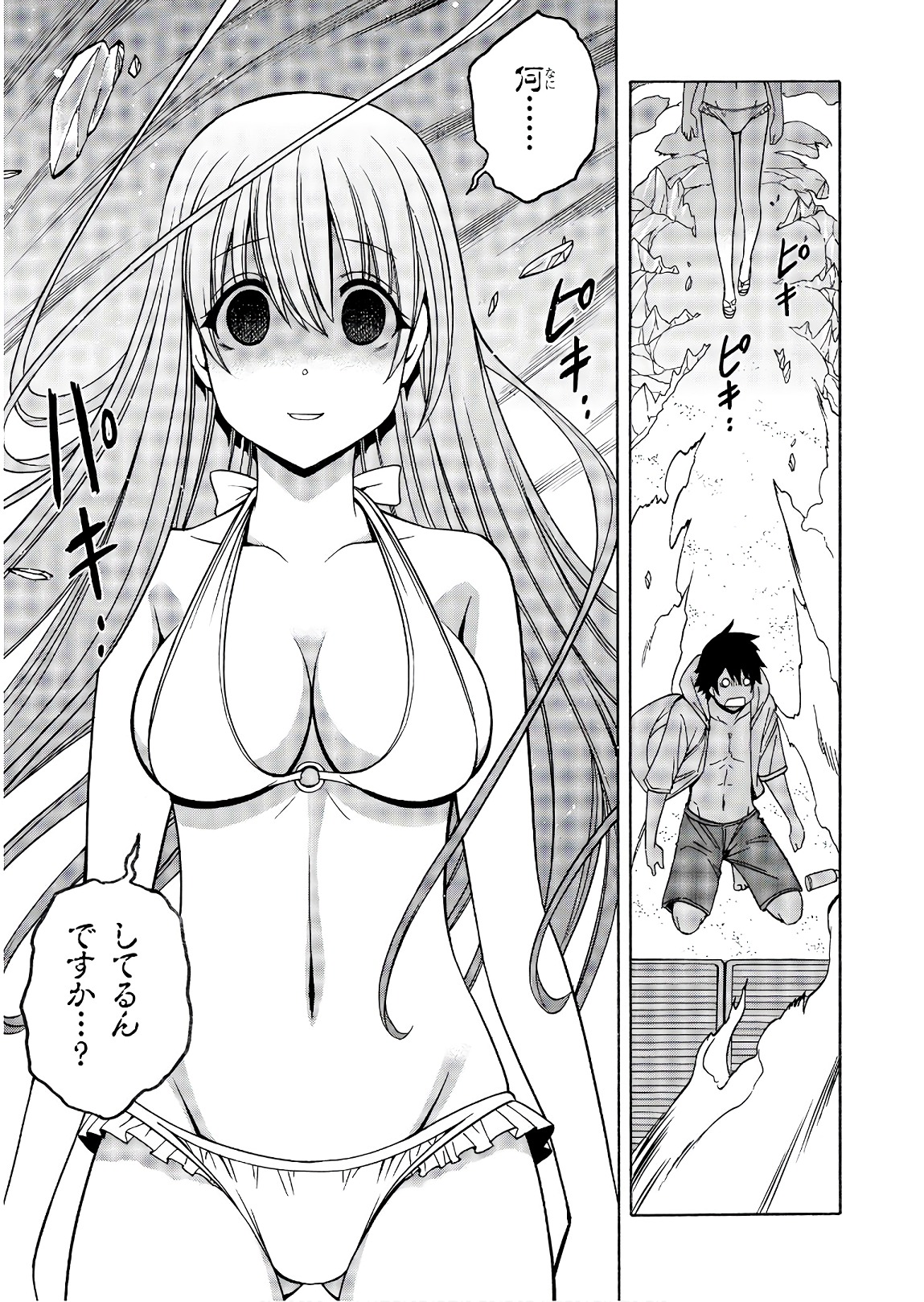 賢者の孫 Chap 27 - Next Chap 28