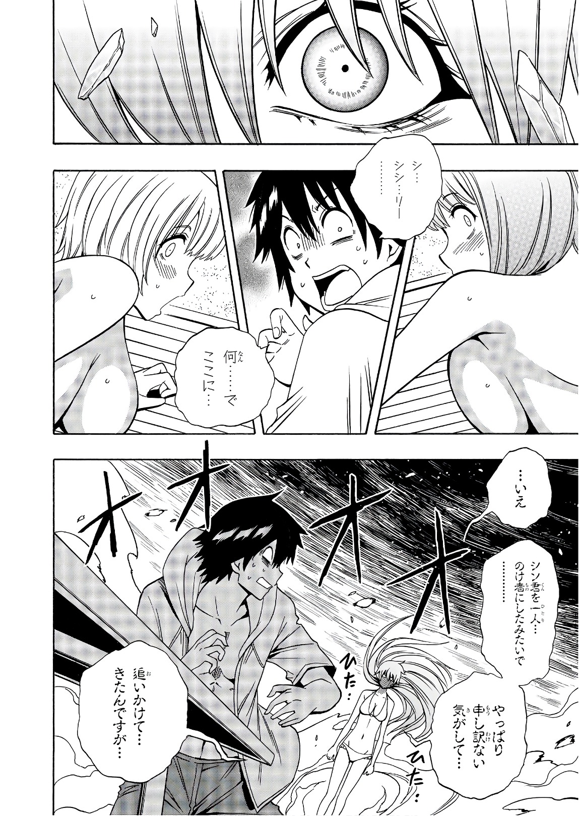 賢者の孫 Chap 27 - Next Chap 28