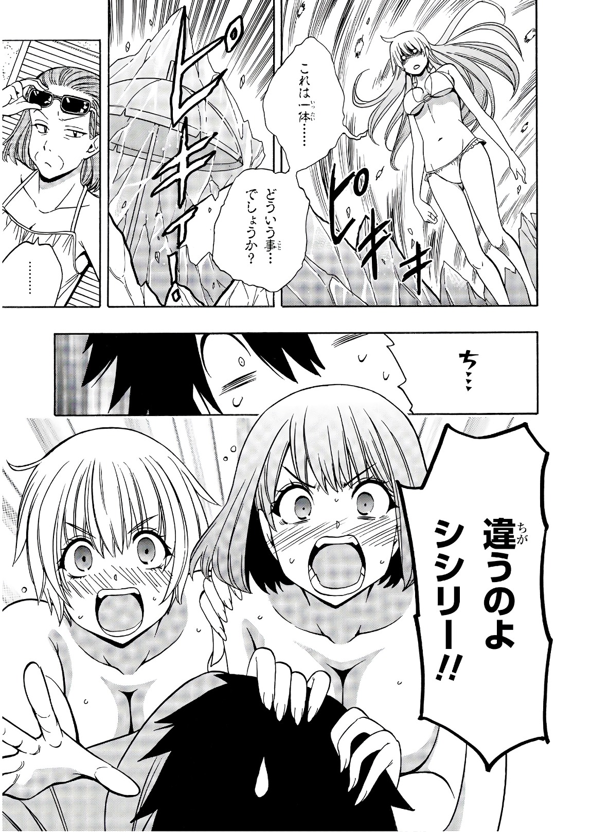 賢者の孫 Chap 27 - Next Chap 28