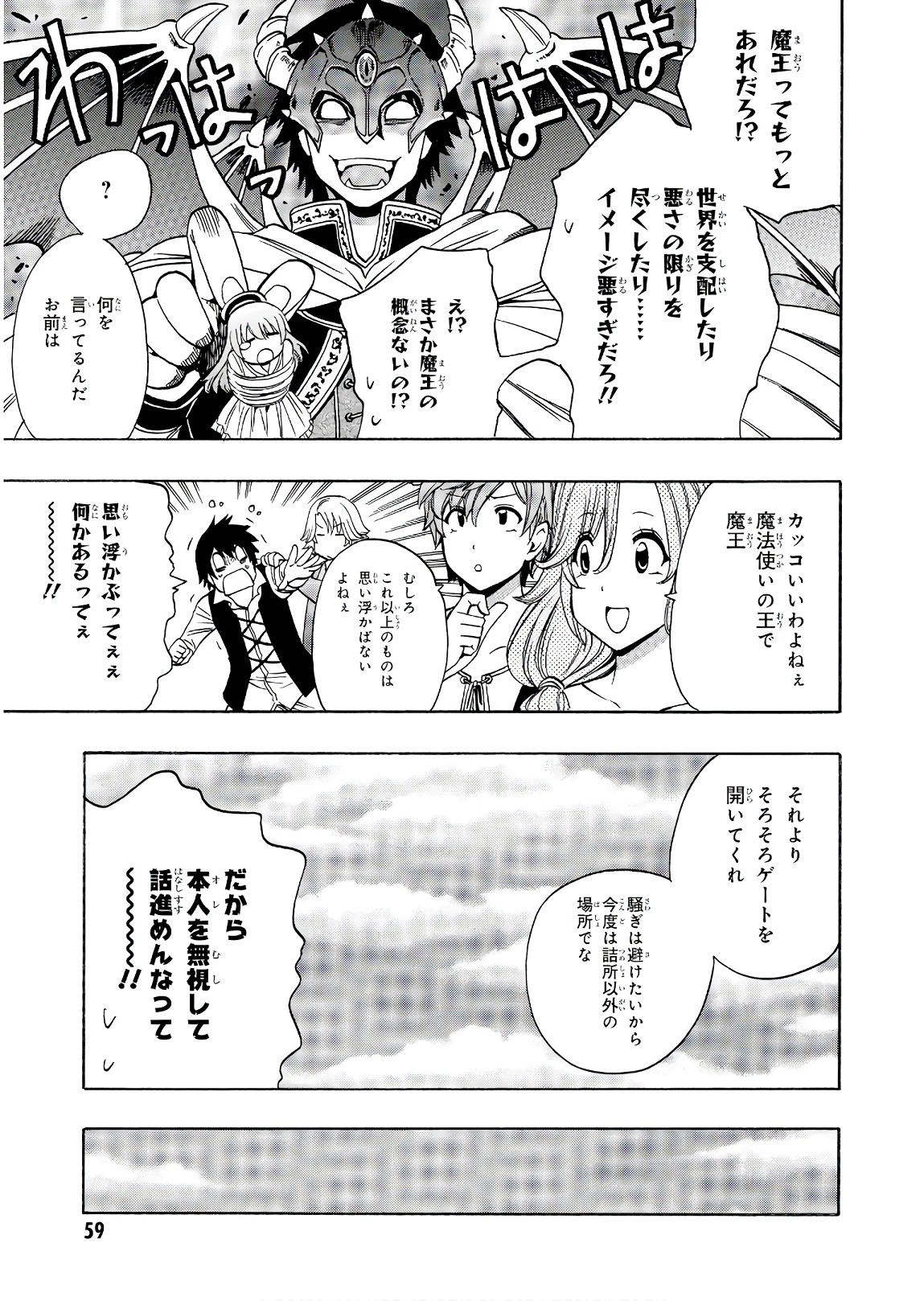 賢者の孫 Chap 27 - Next Chap 28