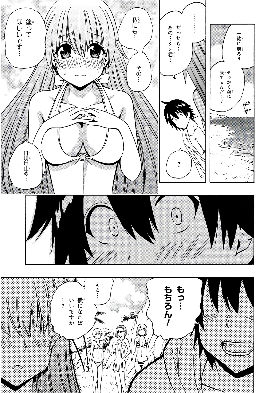 賢者の孫 Chap 27 - Next Chap 28