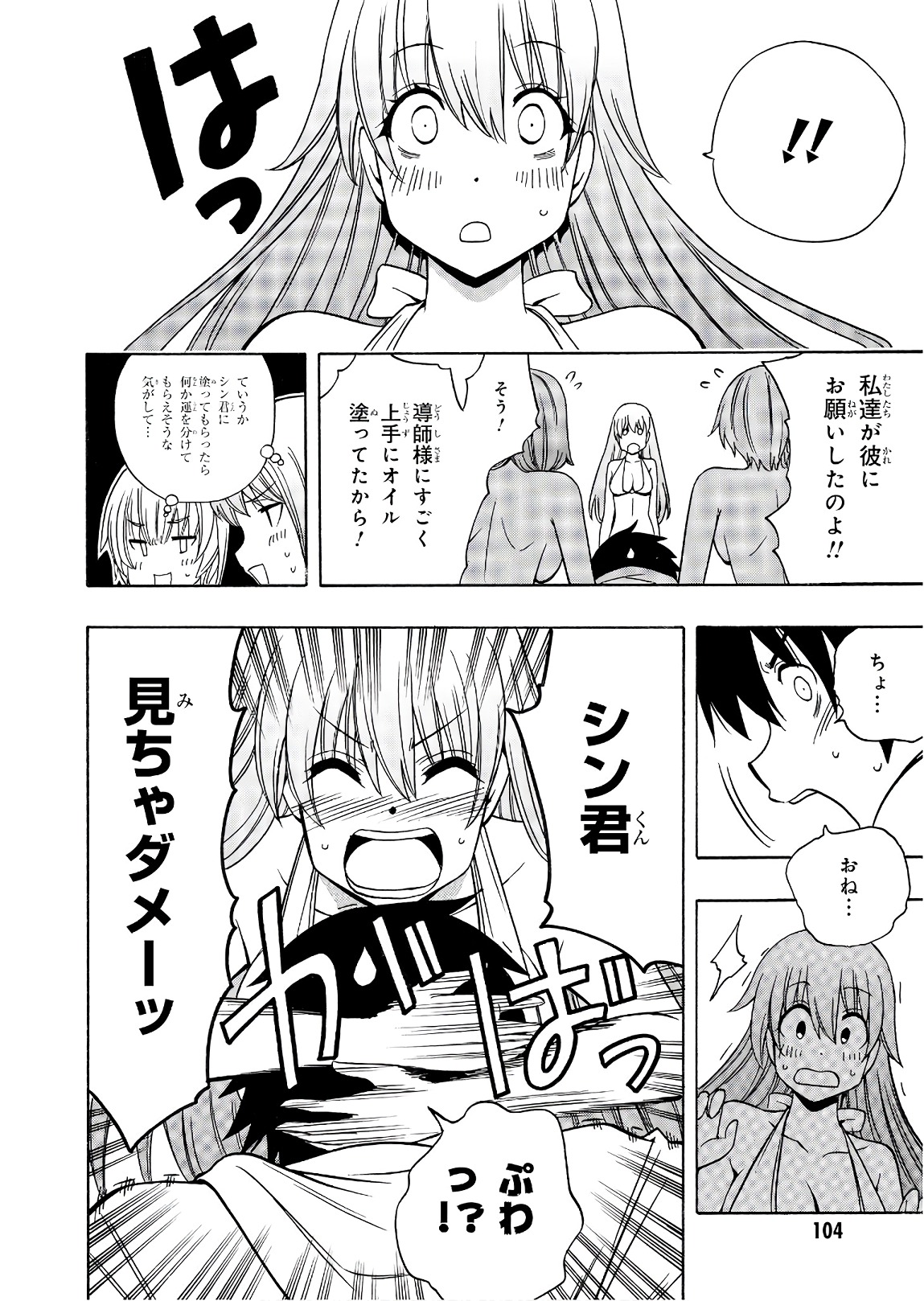 賢者の孫 Chap 27 - Next Chap 28