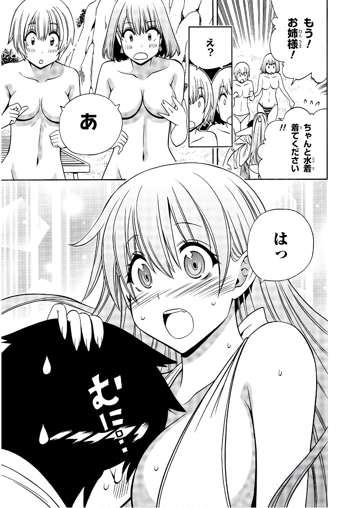 賢者の孫 Chap 27 - Next Chap 28