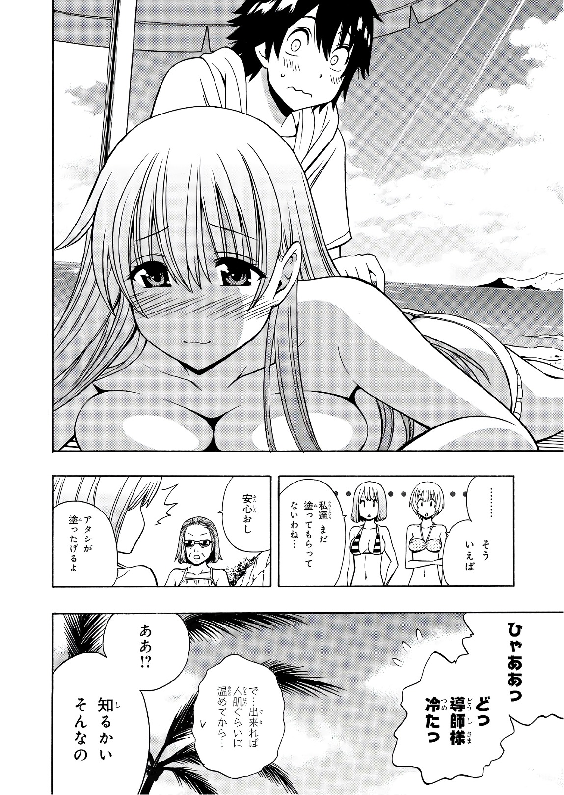 賢者の孫 Chap 27 - Next Chap 28