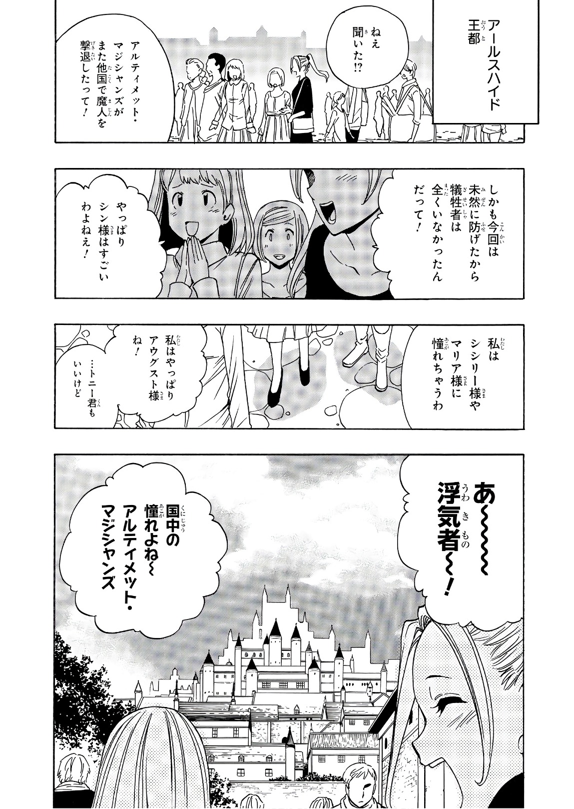 賢者の孫 Chap 27 - Next Chap 28