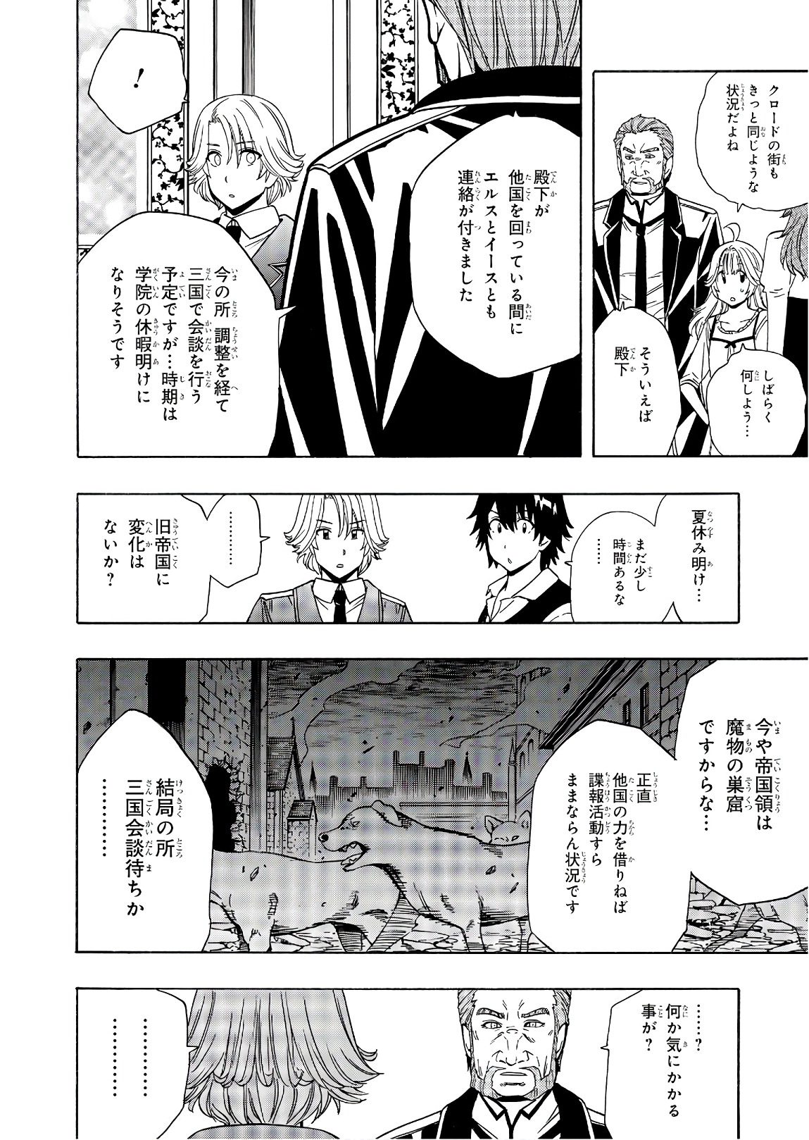 賢者の孫 Chap 27 - Next Chap 28