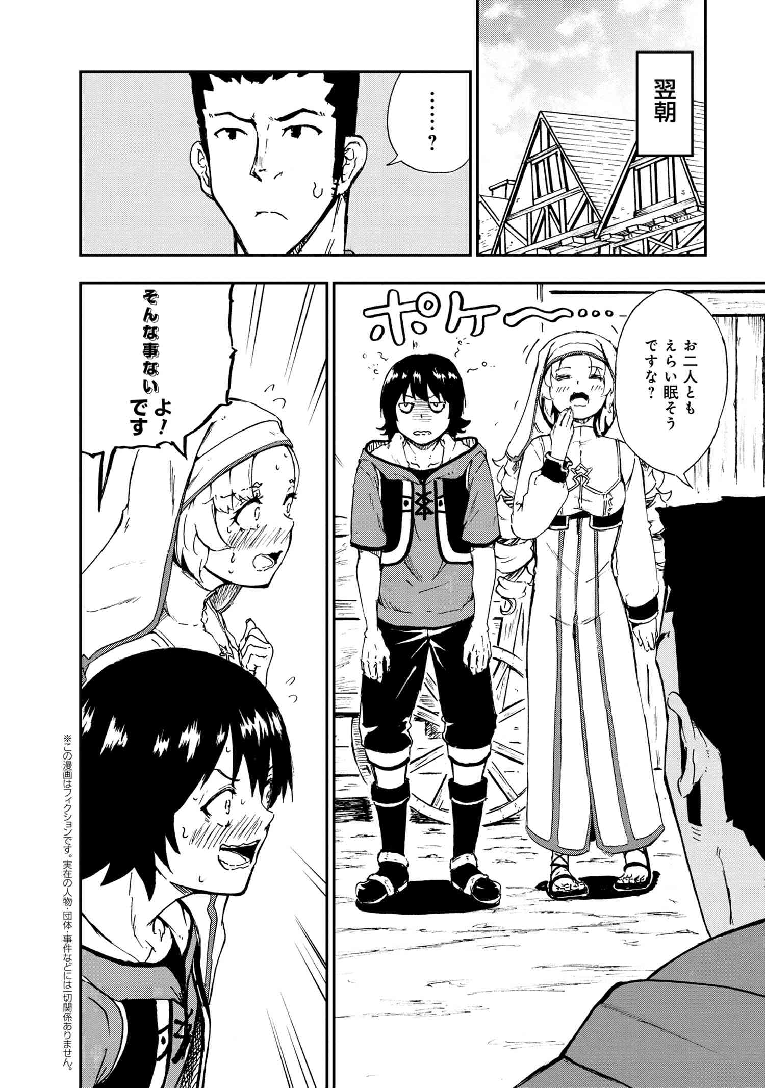 賢者の孫 Chap 28.1 - Next Chap 29.1