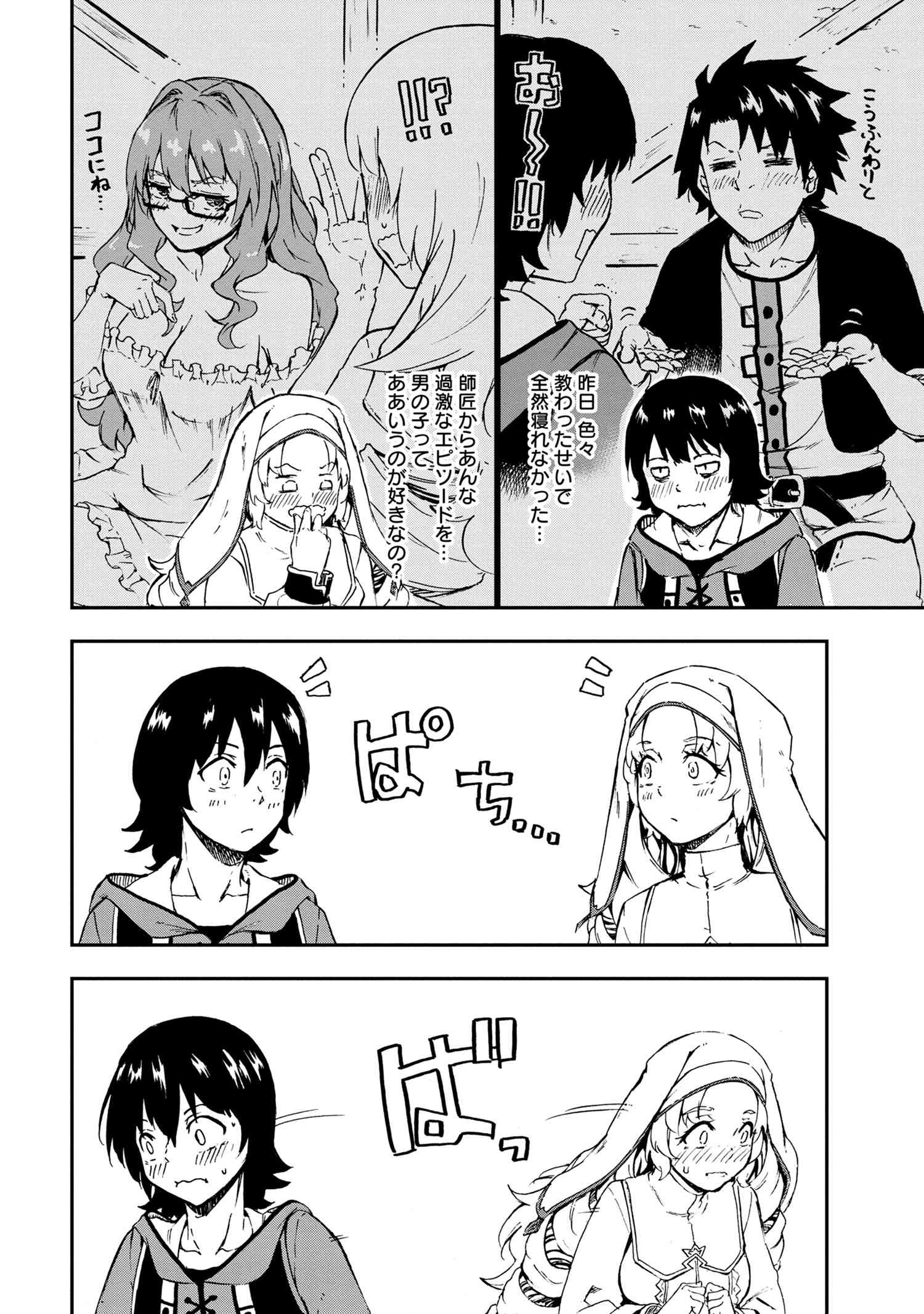 賢者の孫 Chap 28.1 - Next Chap 29.1