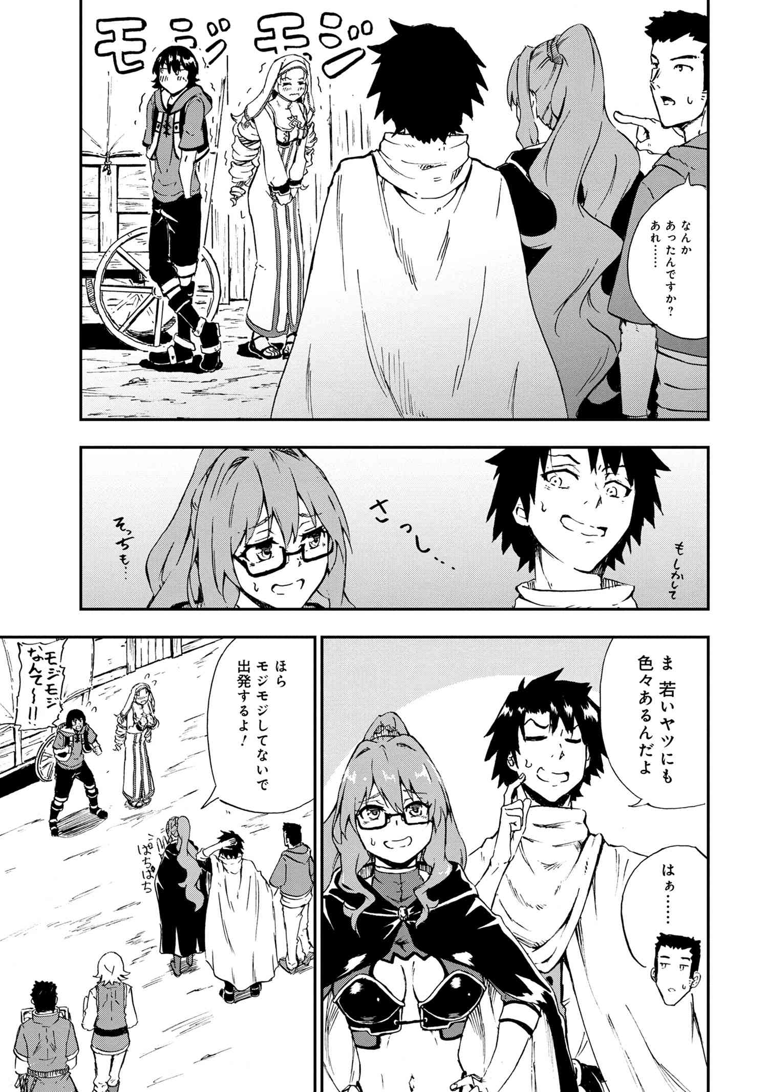 賢者の孫 Chap 28.1 - Next Chap 29.1