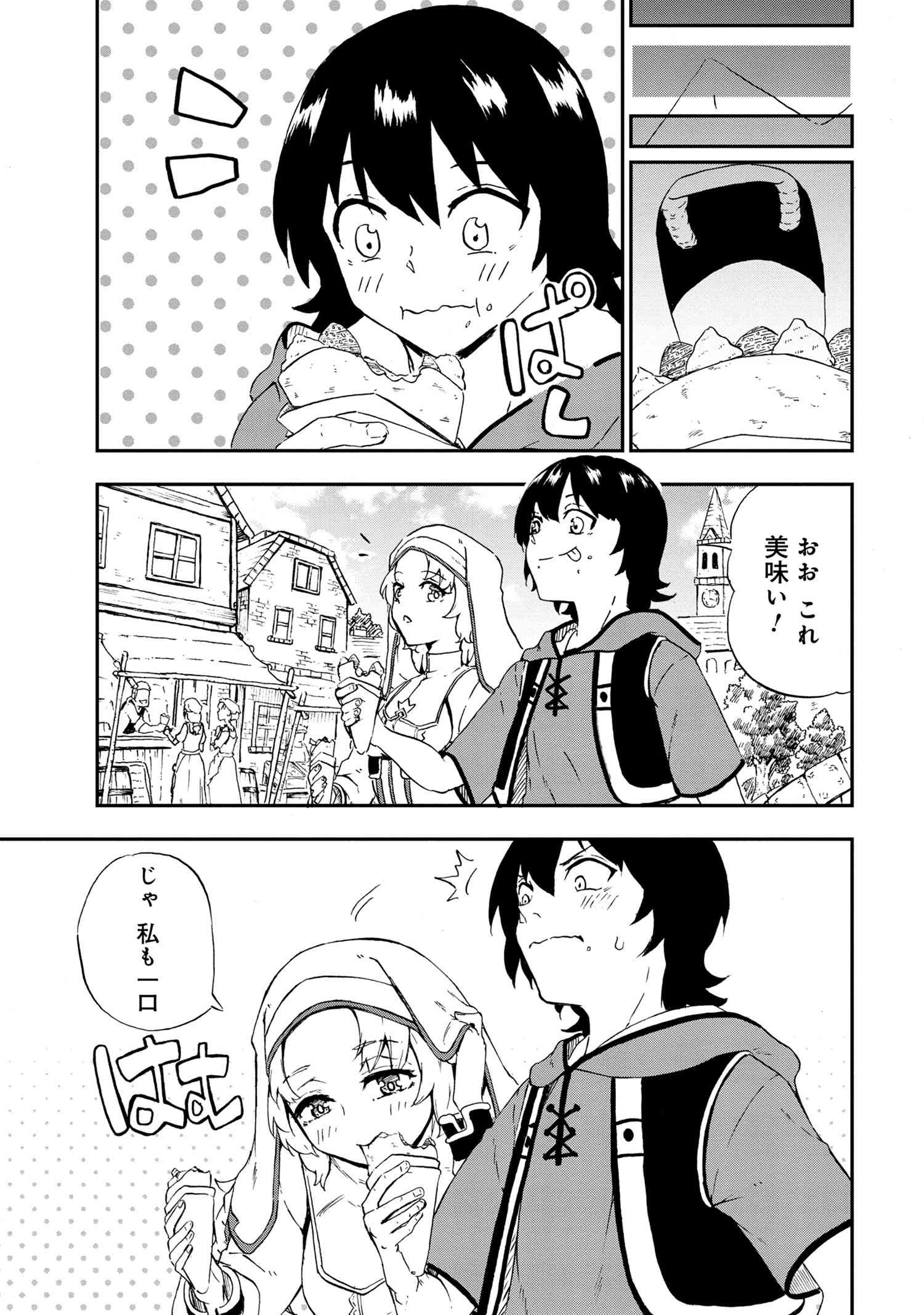 賢者の孫 Chap 28.2 - Next Chap 29.2