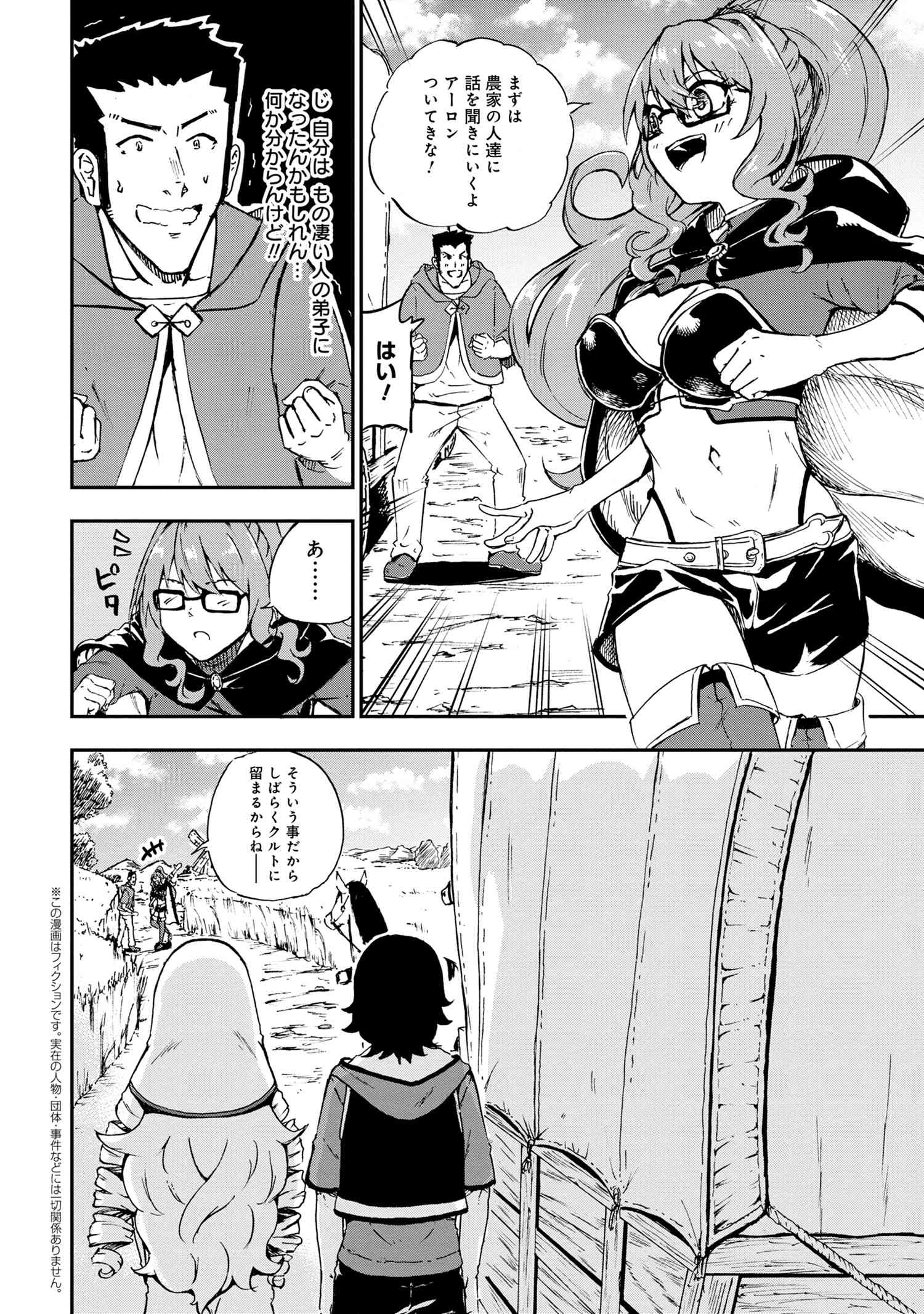 賢者の孫 Chap 28.2 - Next Chap 29.2