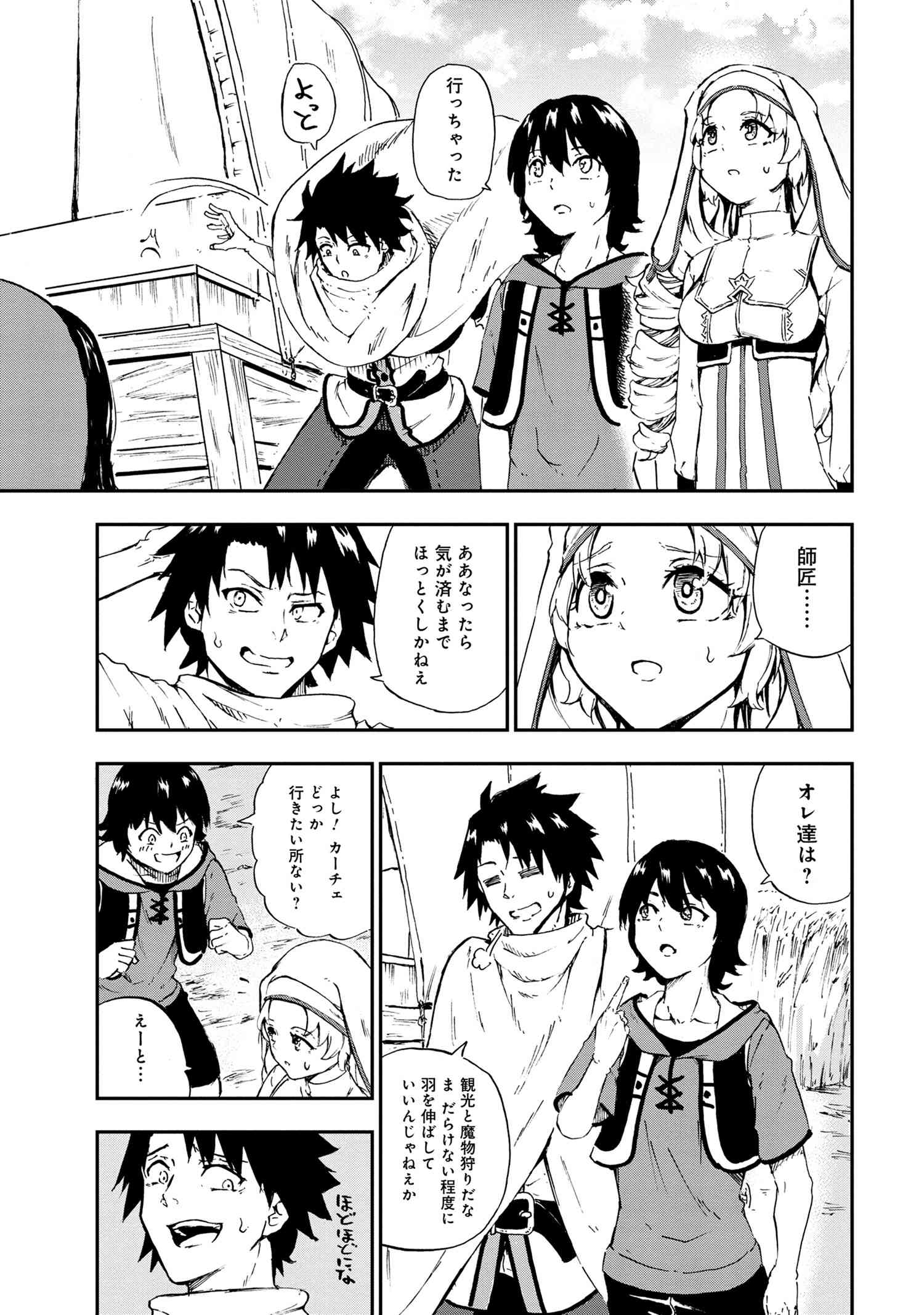 賢者の孫 Chap 28.2 - Next Chap 29.2