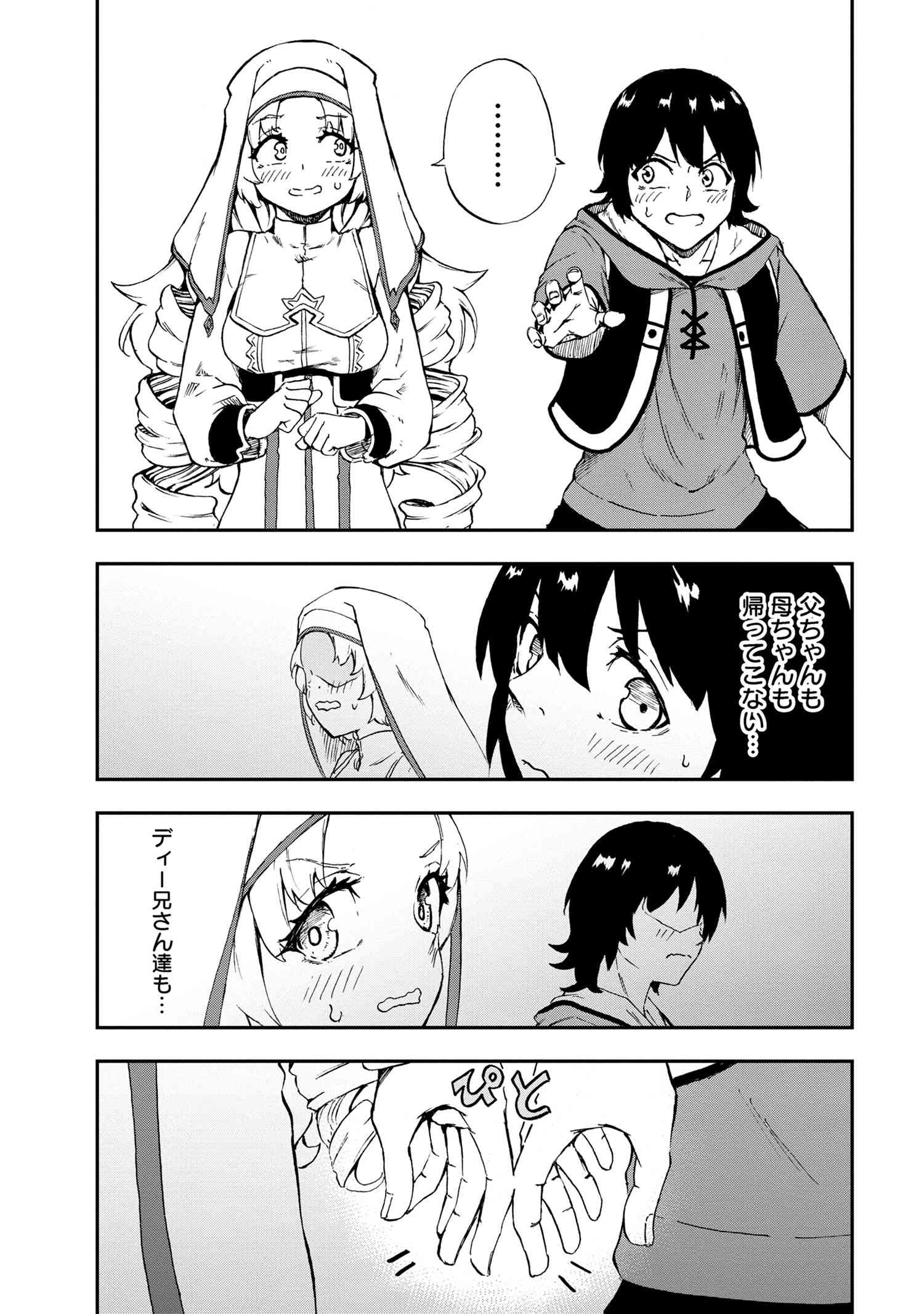 賢者の孫 Chap 28.3 - Next Chap 29.3