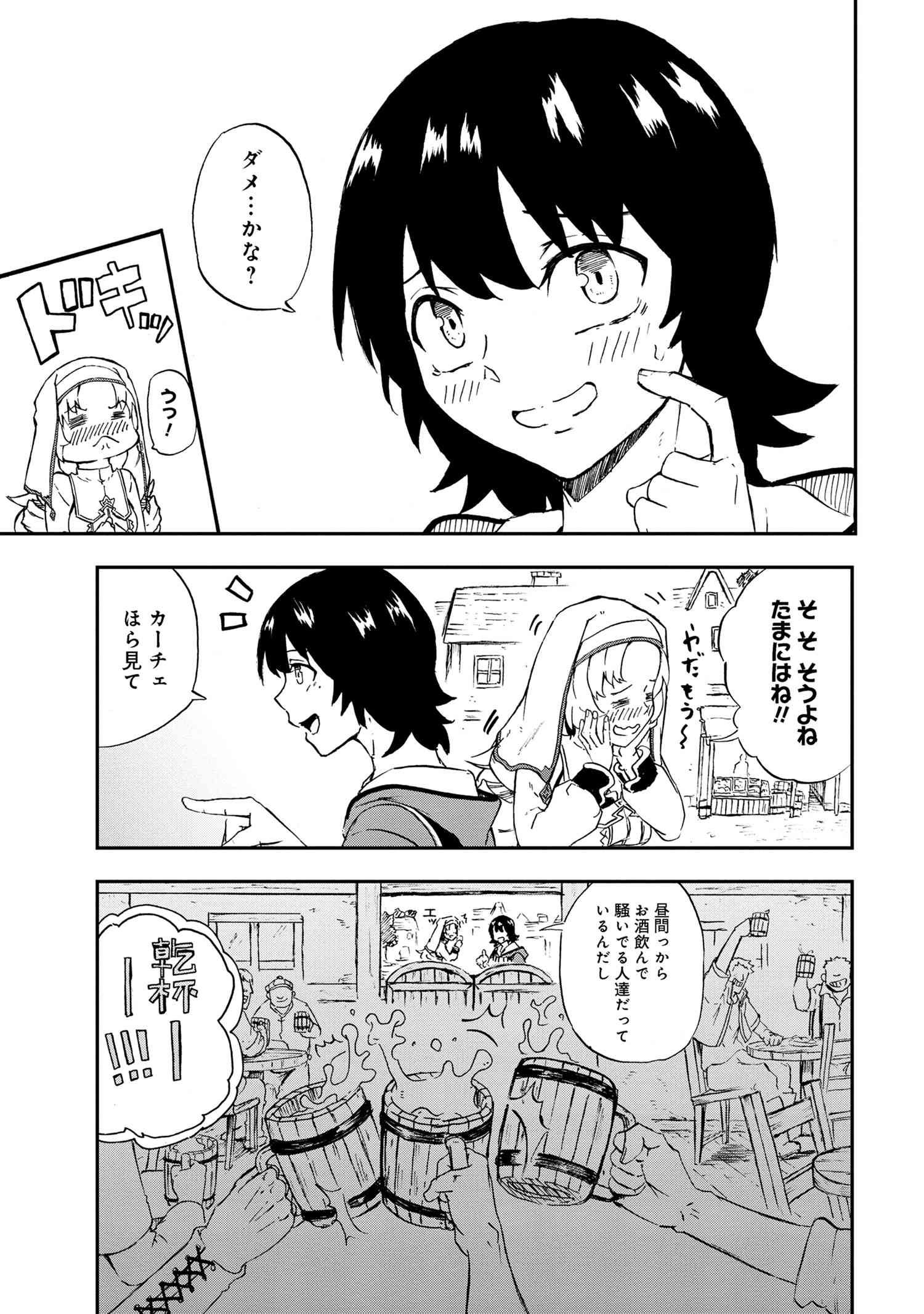 賢者の孫 Chap 28.3 - Next Chap 29.3