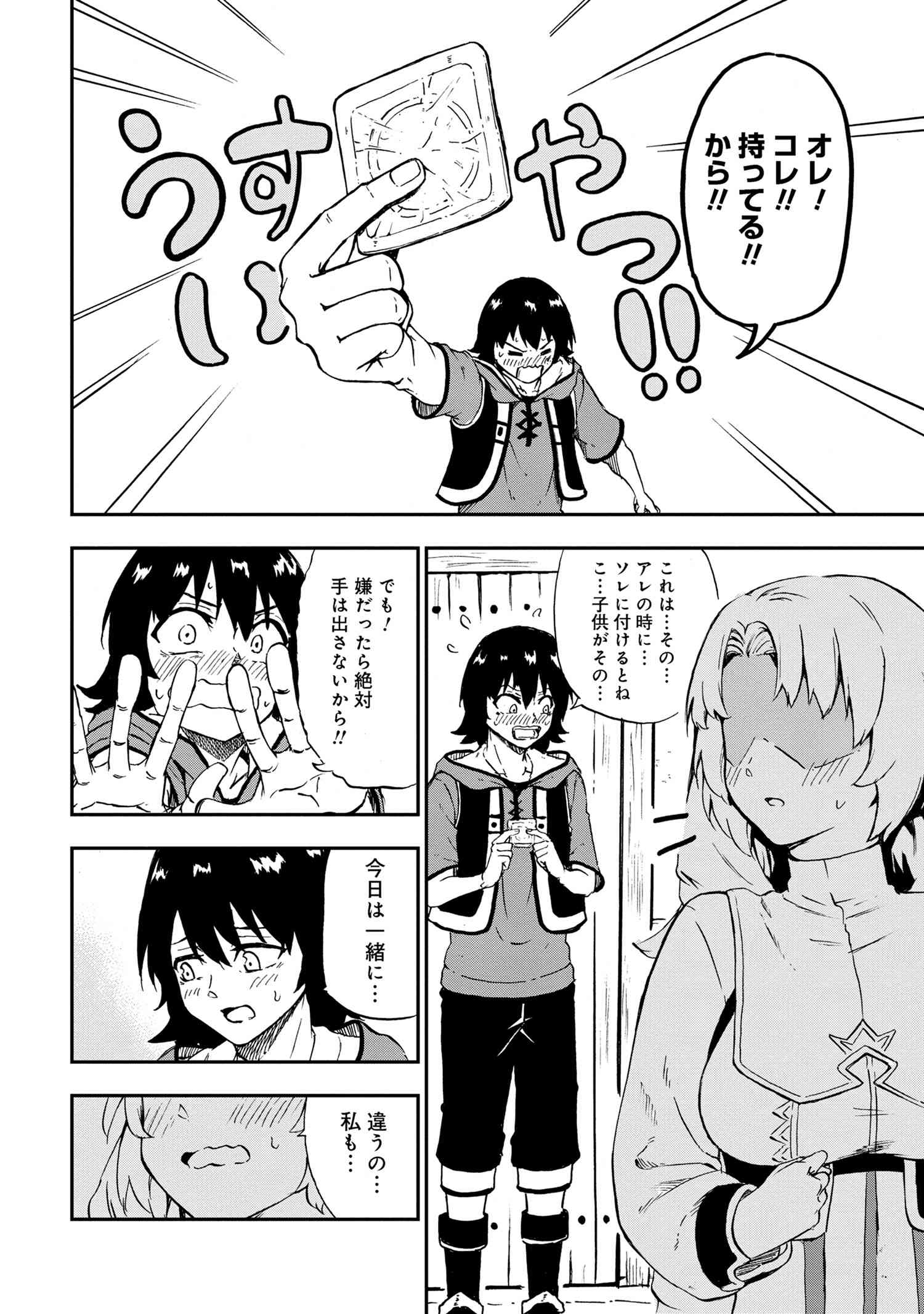 賢者の孫 Chap 28.4 - Next Chap 29.4