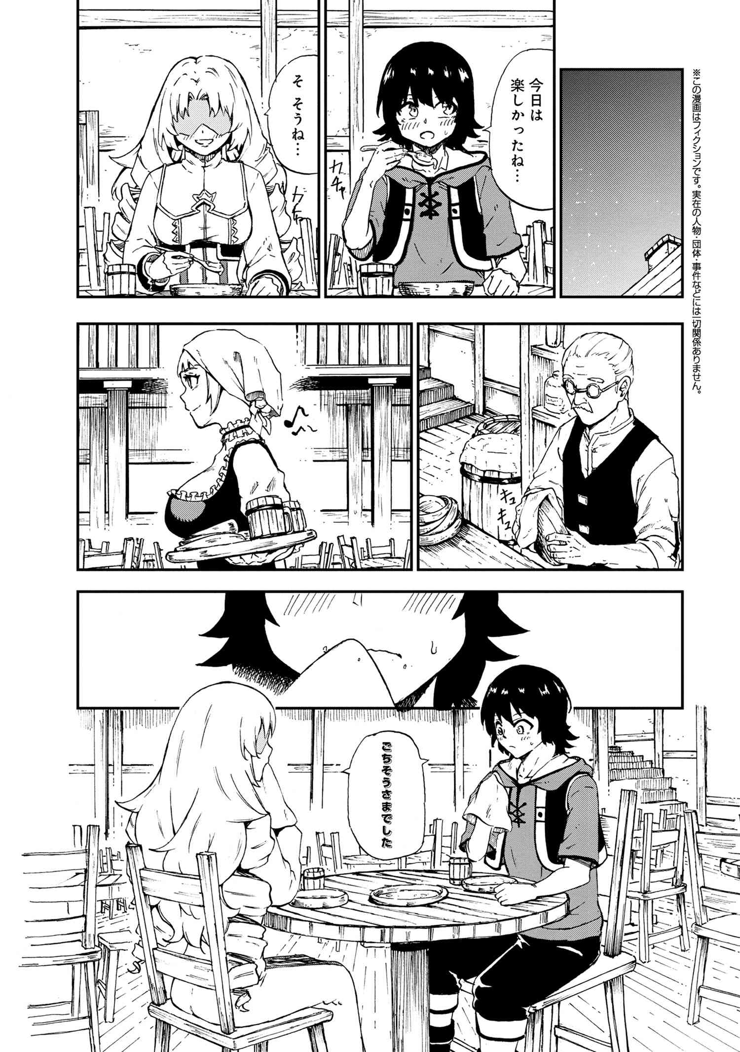 賢者の孫 Chap 28.4 - Next Chap 29.4