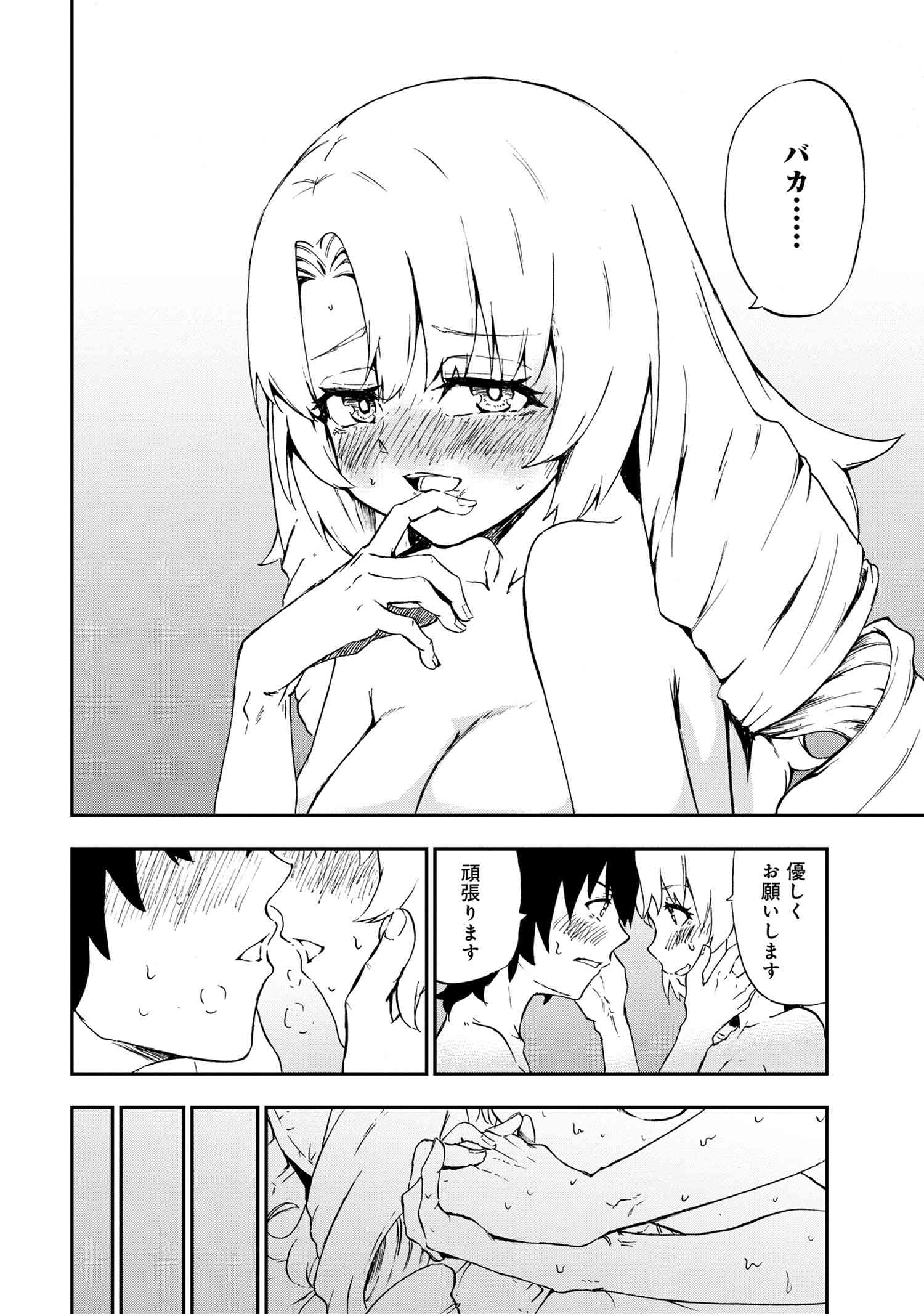 賢者の孫 Chap 28.4 - Next Chap 29.4