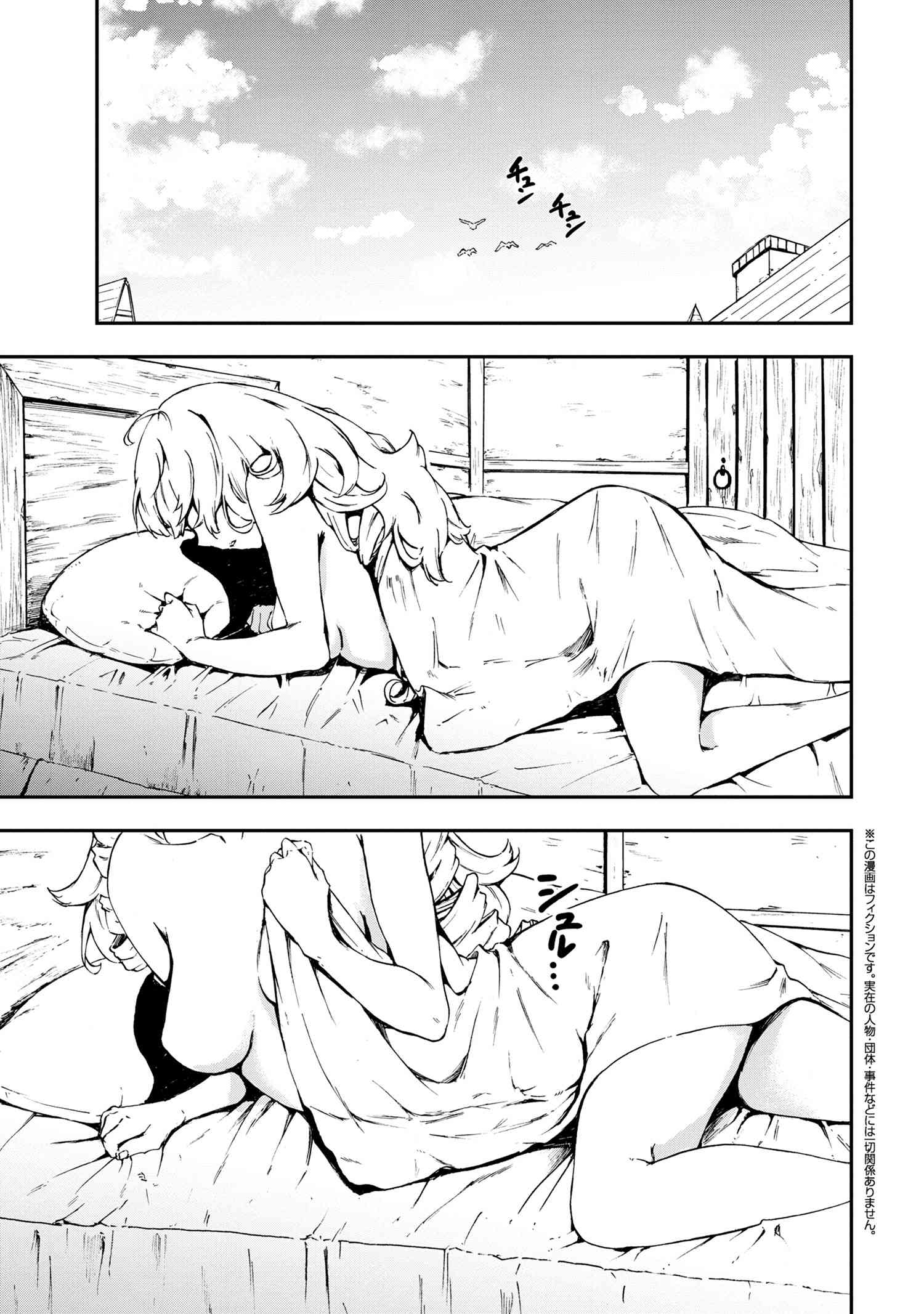 賢者の孫 Chap 29.1 - Next Chap 30.1